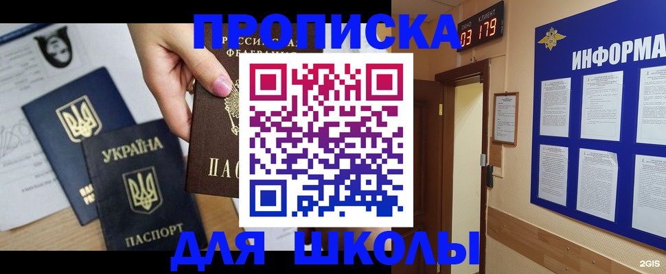 временная регистрация собственник в Кызыле